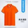 Camisa Polo Personalizada Roupas de Trabalho Verão Manga Curta Gola Lapela Roupas de Trabalho Corporativas Roupas de Grupo Fábrica Camiseta Bordada Logo Impresso