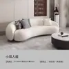 Sala de estar nórdica Apartamento pequeño Tela tecnológica Salón de belleza Tienda de novias Área de descanso Forma de anacardo Semi-circular Sofá de lana de cordero