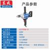 Taladro de pistola para aeronaves Dongcheng J1Z-FF08-13 taladro eléctrico industrial taladro mezclador de alta potencia máquina para masilla ceniza