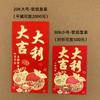 Edição Larga 30k Edição de Hong Kong Guangzhou Li está selado 20k Plástico Grande Colado Embalado em Caixa Papel Macio Duas Cores Saco Envelope Vermelho Atacado