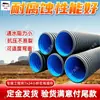 Tubería corrugada de doble pared de HDPE, tubería corrugada de doble pared con superficie interior lisa, tubería corrugada de doble pared de baja resistencia al flujo