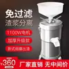 Máquina de leche de soja para uso comercial en cafeterías, molinillo con separación de pulpa para uso doméstico, licuadora, molino de piedra, máquina de tofu de acero inoxidable