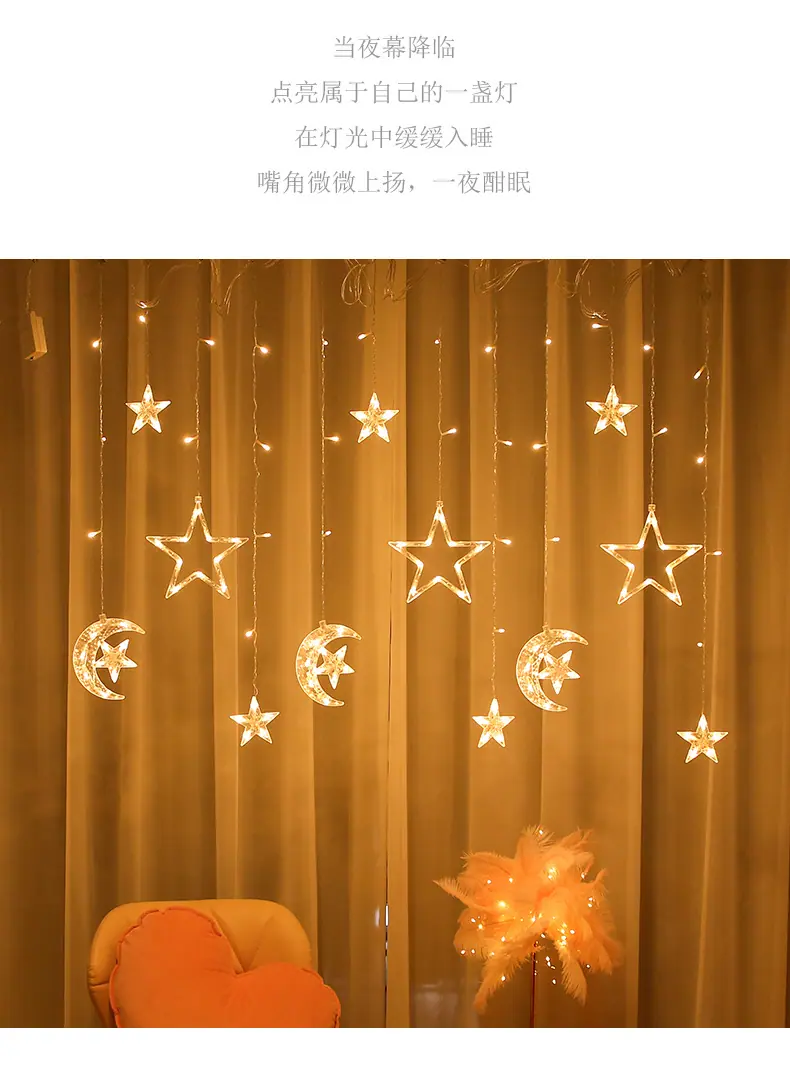 月抱星窗帘_05.jpg?x-oss-process=image/format,png