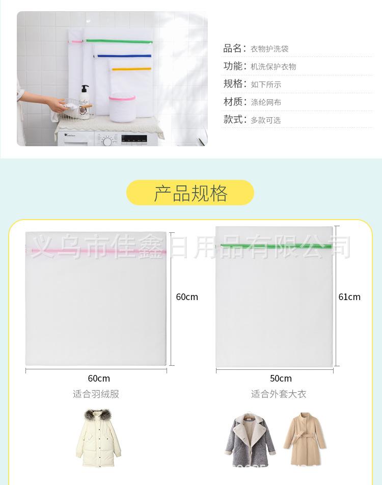 洗衣袋详情页_07