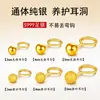 Pendientes de Gancho Curvado Esmerilados Color Dorado de Plata Pura S999 Cuidadosamente Seleccionados con Pequeñas Bolas Redondas Lisas, Accesorios para Orejas Simples y Versátiles