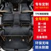 Wuling Hongguang/Hongguang S/Hongguang V/Hongguang PLUS/Rongguang V Hongguang S3 Almohadilla de pie de TPE completamente cerrada de siete asientos
