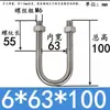 Abrazadera de Tubería en Forma de U Extensa Acero Inoxidable 304 Tornillo Cuadrado en Forma de U Aro en Forma de U de Ángulo Recto Abrazadera de Tubería en Forma de U Perno en Forma de U