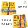 Ofrenda de Billete Amarillo a Qingming para Visitar la Tumba para Conmemorar a los Ancestros Billete Papel Amarillo Papel Burbuja Amarillo Diseño Mixto para Emitir Suministros Funerarios Sacrificiales