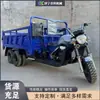Motocicleta triciclo agrícola a gasolina, vehículo de transporte de carga de tres ruedas