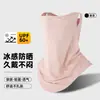 Gola de Ciclismo Protetora Solar de Seda de Gelo para Primavera e Verão, Respirável, para Caminhada, Esportes, Máscara Facial Mágica com Gancho para Orelha, Máscara de Ciclismo