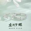 Zhuang Zhou Meng Anel de Casal Borboleta Masculino e Feminino ins Design de Nicho Personalidade Anel de Estudante Anel Atacado