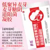 Gel Antibacteriano Vaginal de Oligomaltose, Dispositivo Médico, Loja Física, Cápsulas para Cuidados Íntimos Femininos