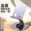 Soporte para Teléfono Giratorio 360 Grados Totalmente Metálico, Soporte Plegable de Escritorio Adecuado para Transmisiones en Vivo, Compatible con iPad y Tablets, Soporte Universal para Tablet