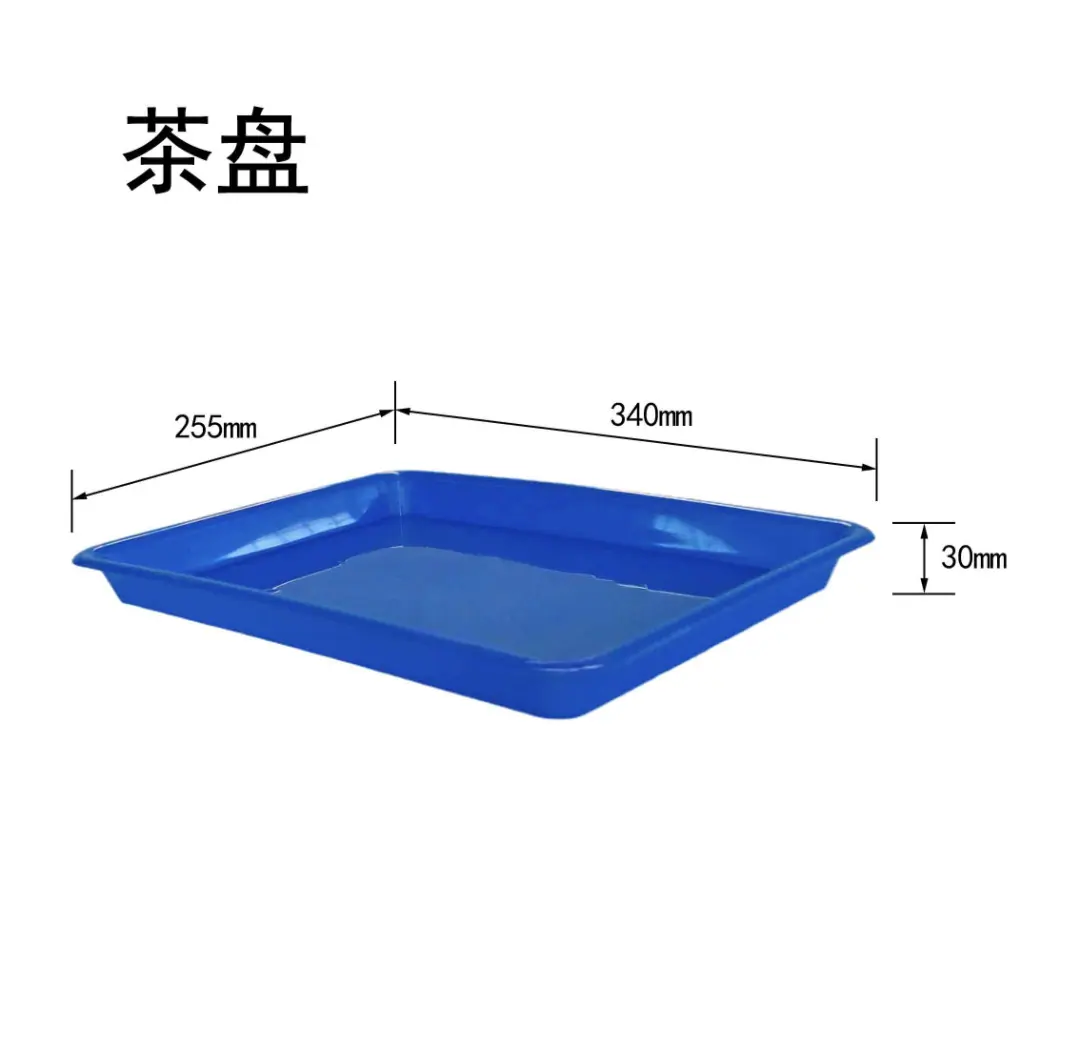 茶盘 蓝