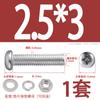 Tuerca de tornillo de cabeza redonda de acero inoxidable 304, compatible con Daquan, cuatro combinaciones, junta de tornillo de cabeza redonda, almohadilla de resorte M2M3M4M5