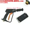 Pistola de Lavagem de Alta Pressão 220V 380V Trifásica Elétrica para Lavagem de Carros com Desligamento Automático e Controle Remoto.