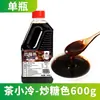 600g Molho Corante de Açúcar Caramelizado para Uso Doméstico, Adequado para Carne de Porco Refogada e Outros Pratos Refogados
