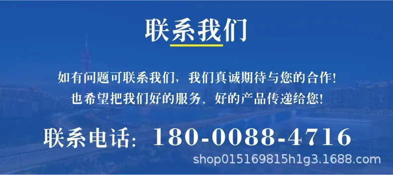联系我们4716.jpg