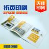 Impresión de Manuales de Instrucciones Personalizados, Folleto Plegable Múltiple, Folleto Corporativo Personalizado, Folleto de 70% de Descuento, Folleto de Producto