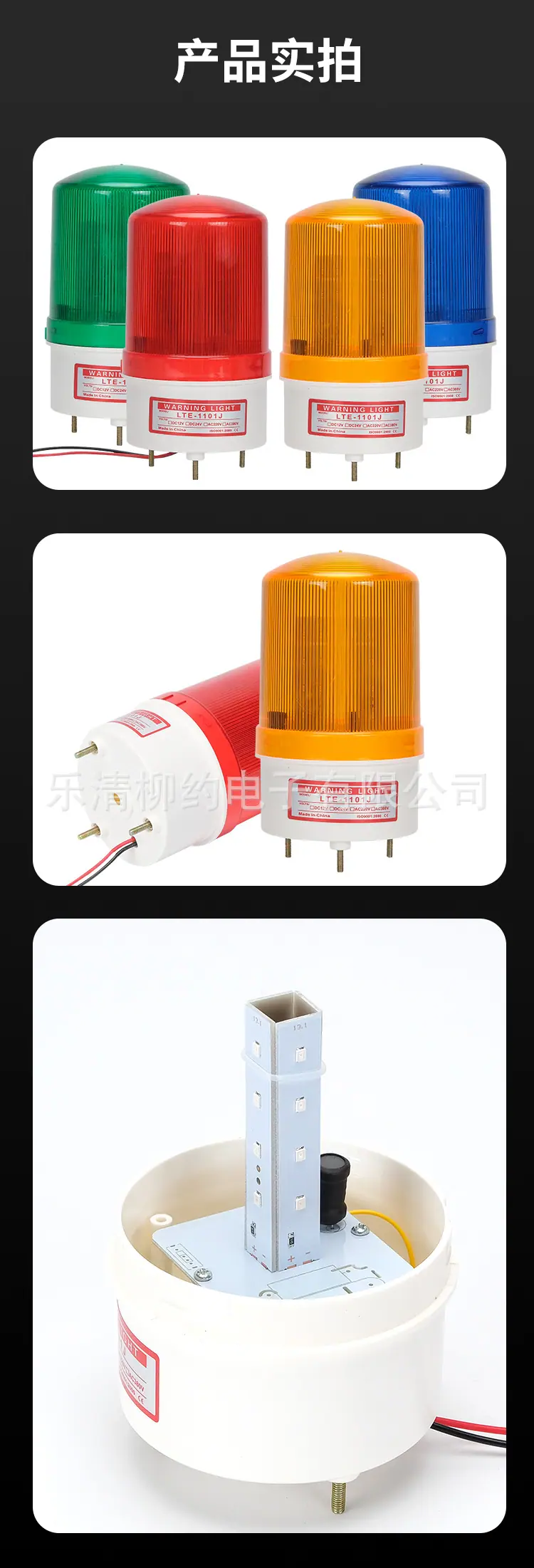 LTE-1101J详情页_11
