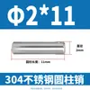 Pasador Cilíndrico de Acero Inoxidable 304 de 2 mm GB119 Clavo Sólido Fijo M1 M1.5 M2 M2.5 M4