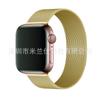 Adecuado para Apple Watch Applewatch Milanés Iwatch78910 Metal Magnético S12 Correa de Reloj Fábrica