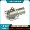 25613-2A700 Es Adecuado para Carcasa de Termostato de Coche Moderno Termostato 25613-2B980 Venta al por Mayor Transfronteriza