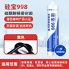Selante Resistente ao Tempo de Silicone 998 Cola para Vidro Silicone Neutro Porta e Janela Parede Externa Área Externa à Prova d'Água Estufa Muro Cortina Cola