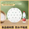 Papel para Vaporera para Cocer al Vapor Panecillos, Tapete de Tela para Vaporera Casera, Tapete para Panecillos al Vapor, Papel de Aceite Desechable