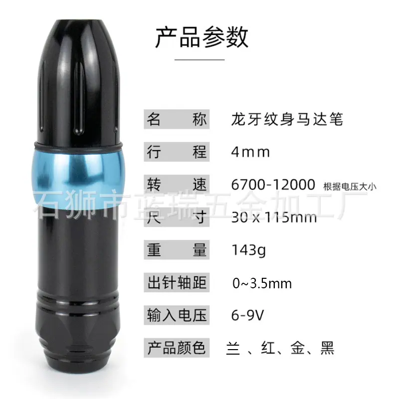 龙牙笔