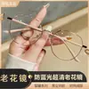 Gafas de Moda Elegantes para Mujer 2024 Alta Definición Anti Luz Azul Café con Leche Dorado Ultraligeras Portátiles Elegantes para Edad Media y Adultos Mayores