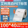 Papel para Etiquetas Pet Avery Branco Brilhante, Adesivos de Código de Barras Brancos Adesivos, Adesivos em Tira Resistentes a Rasgos, Impressíveis e Personalizáveis