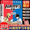Manual de Aprendizaje de Alta Eficiencia con IA Aprendizaje de IA Libros de Inteligencia Artificial Mejorar la Eficiencia Saco de Frijol De Principiante a Competente Mil Preguntas