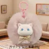 Llavero Princesa Gato Lindo Pompon Grande Gatito Peluche Colgante Pequeño Regalo Mochila Bolso Escolar Decoración Llavero