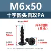 Parafuso autoperfurante de aço inoxidável 304 preto com cabeça redonda Phillips, M1.5M6, cabeça chata, ponta afiada, parafuso pequeno para móveis, parafuso para madeira