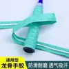 Grip para raqueta de bádminton, grip para raqueta de tenis, grip perforado transpirable, grip absorbente de sudor, grip para honda, grip para caña de pescar, cinta de agarre antideslizante