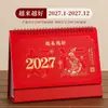 2027 Nuevo Estilo de Calendario Personalizado Exquisito Estilo Chino Calendario Creativo Adorno de Escritorio de Oficina Planificador Mensual Empresa