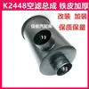 Conjunto de Filtro de Aire K2448 para Camiones y Vehículos de Ingeniería, Conjunto de Elemento de Filtro de Aire de Repuesto K2448 Filtro de Aire