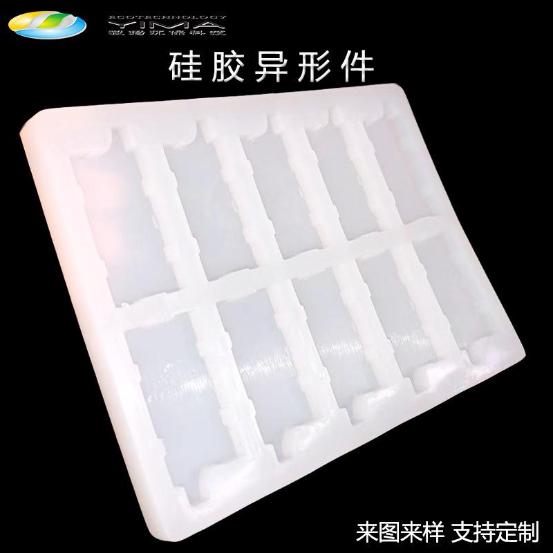 硅胶件05284