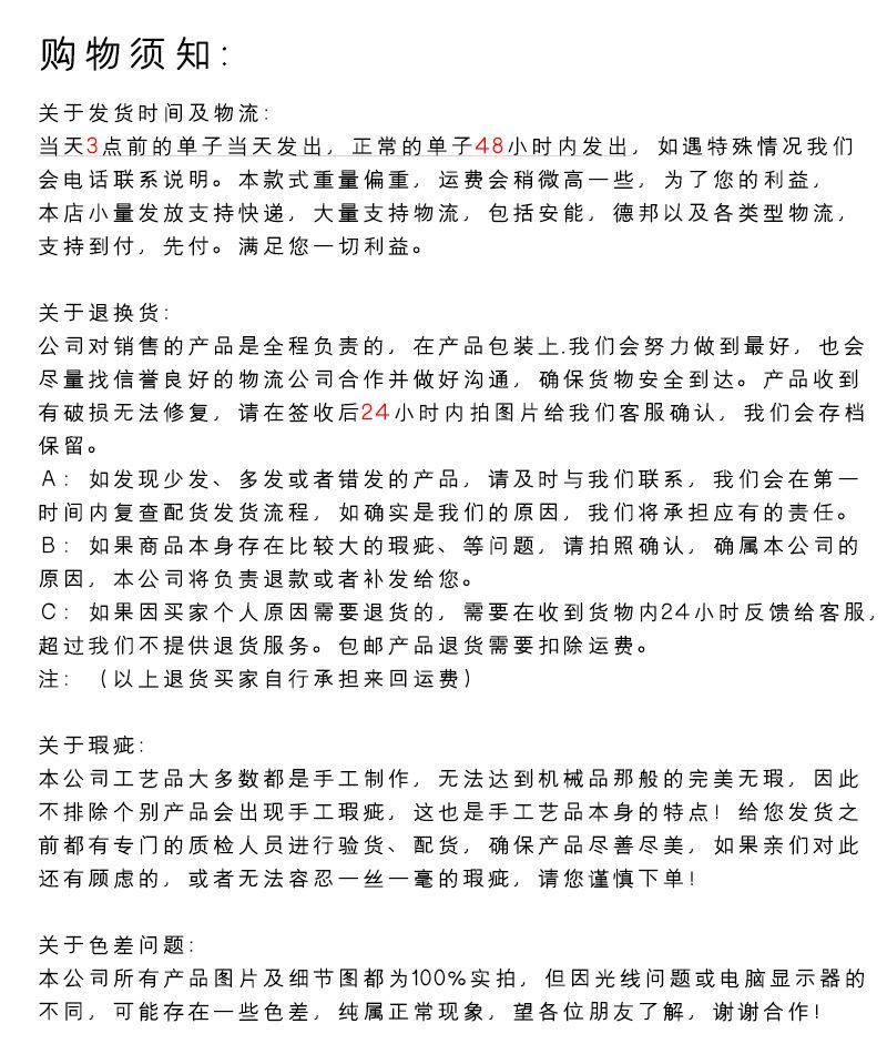 购物须知