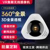 YOOSEE-9 Câmera Panorâmica HD Triângulo Pequeno de 360 Graus Monitoramento Panorâmico Sem Ângulo Morto