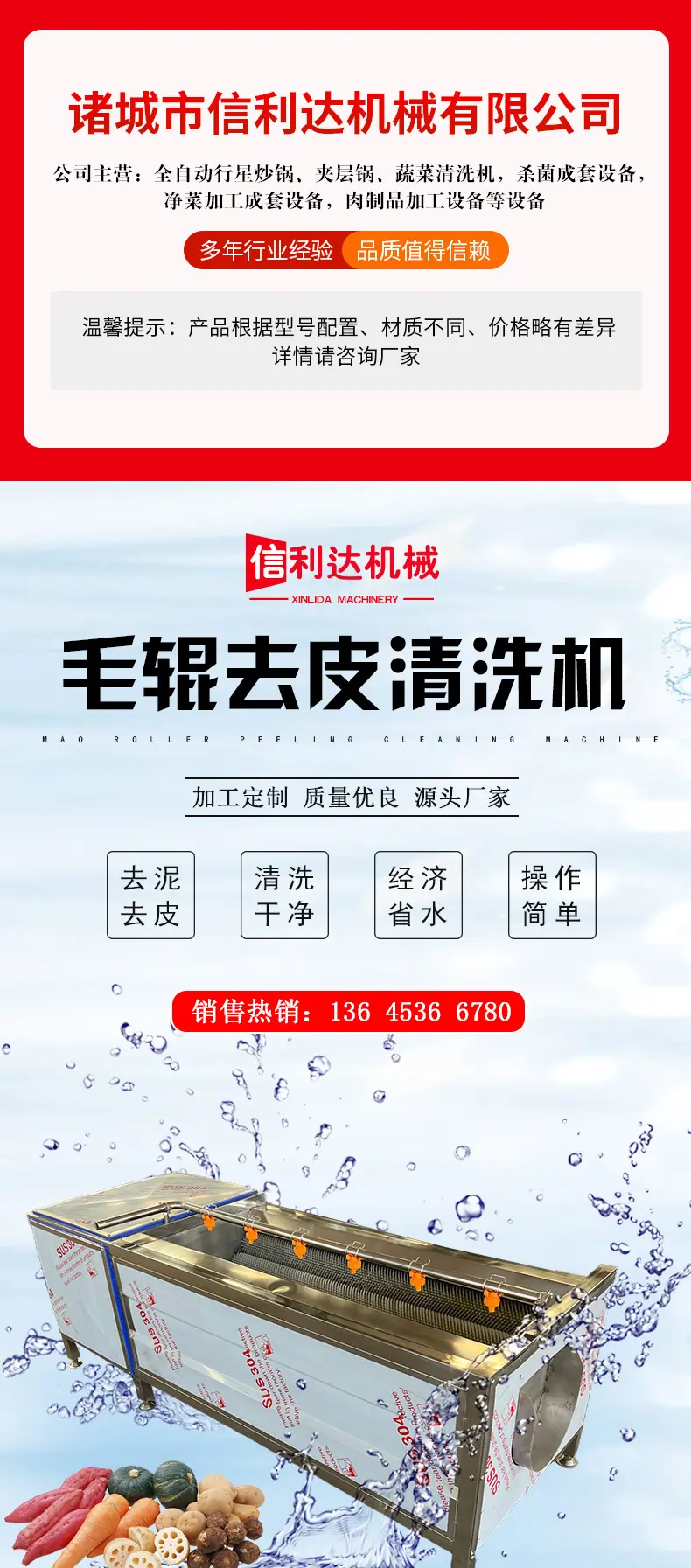 毛辊清洗机_01.jpg