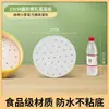 Papel para Cozinhar no Vapor para Pães, Tapete de Pano para Cozimento a Vapor Doméstico de Grau Alimentício, Papel Óleo Descartável para Cozinhar Pães no Vapor