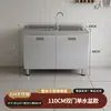 Armário de Cozinha Integrado de Aço Inoxidável 304 para Uso Doméstico, Armazenamento Simples Rústico para Apartamento Pequeno e Armário de Louças