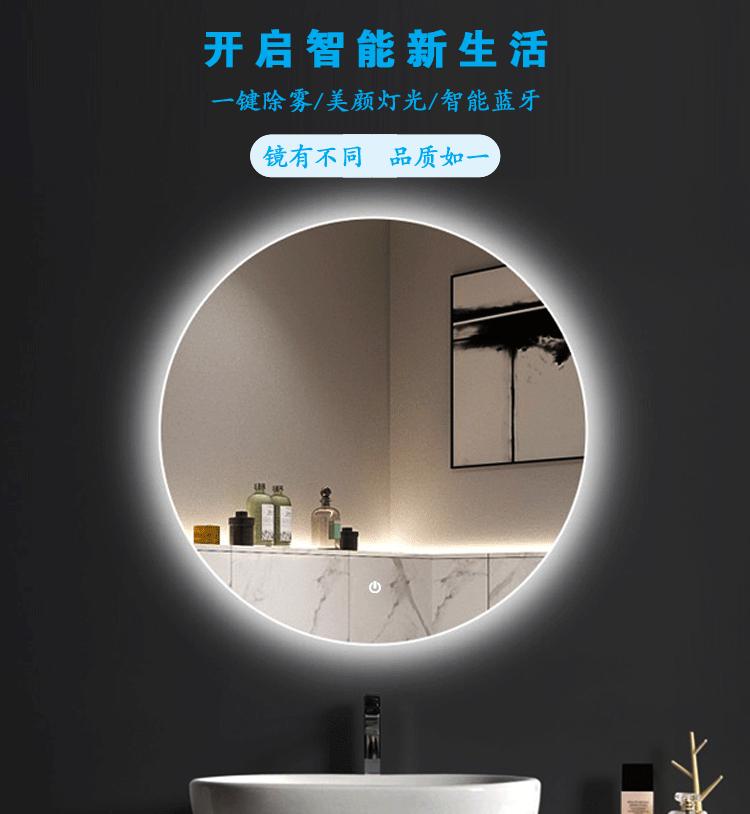 佳汇-圆形智能镜_01
