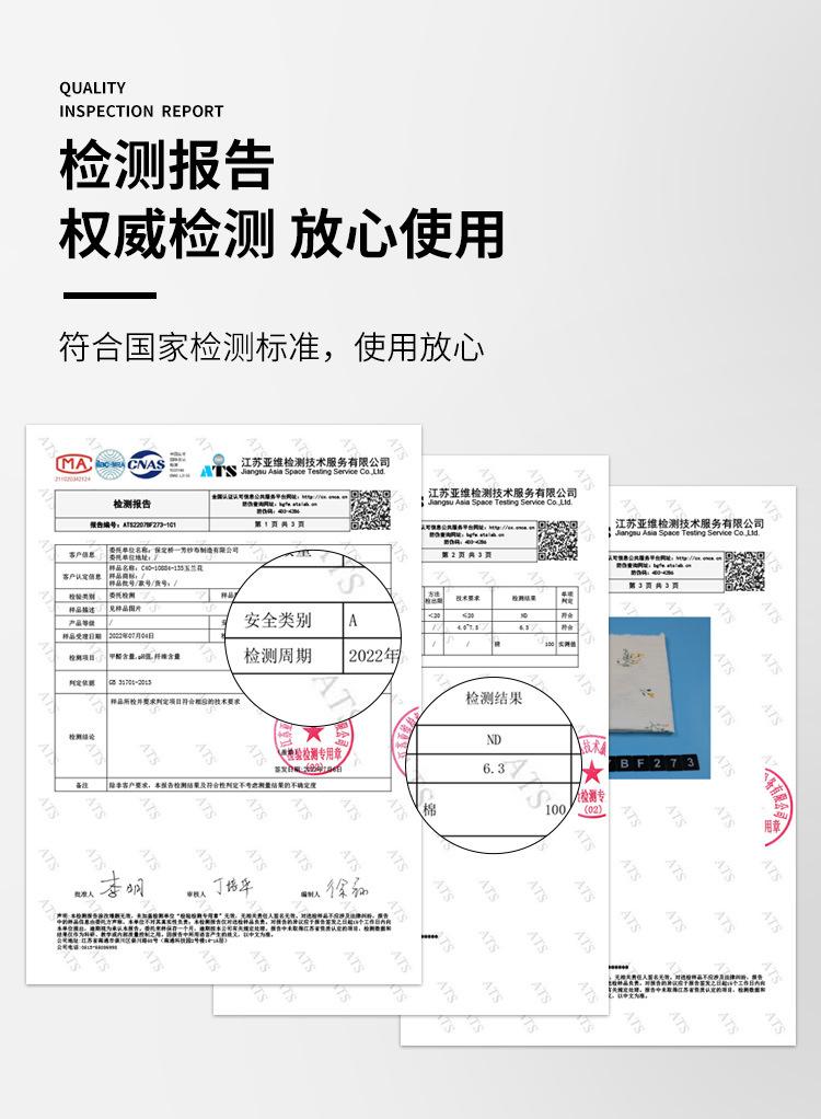 质检报告.jpg