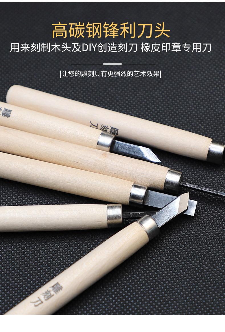 高碳钢木刻刀_07.jpg