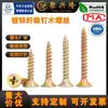 Clavo para tablero de fibra galvanizado de color, tornillo autorroscante para madera, tornillo con dientes para madera, tornillo para carpintería, clavo para tablero de yeso M3/M3.5/M4/M5