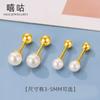 Xigu E1104 S925 pendientes de plata con perlas simples, elegantes pendientes de mujer con pequeños huesos de oreja, pendientes con hebilla giratoria y tornillo
