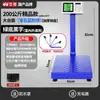 Nueva Báscula Electrónica Impermeable 300kg 150kg Doméstica Industrial de Puesto Báscula de Plataforma Comercial